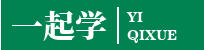 一起学